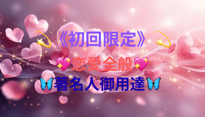 🦋著名人御用達🦋 (3)