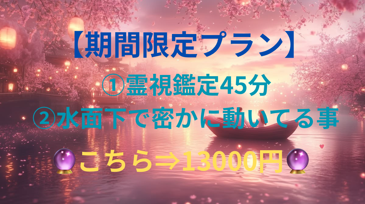 💛【期間限定プラン】
