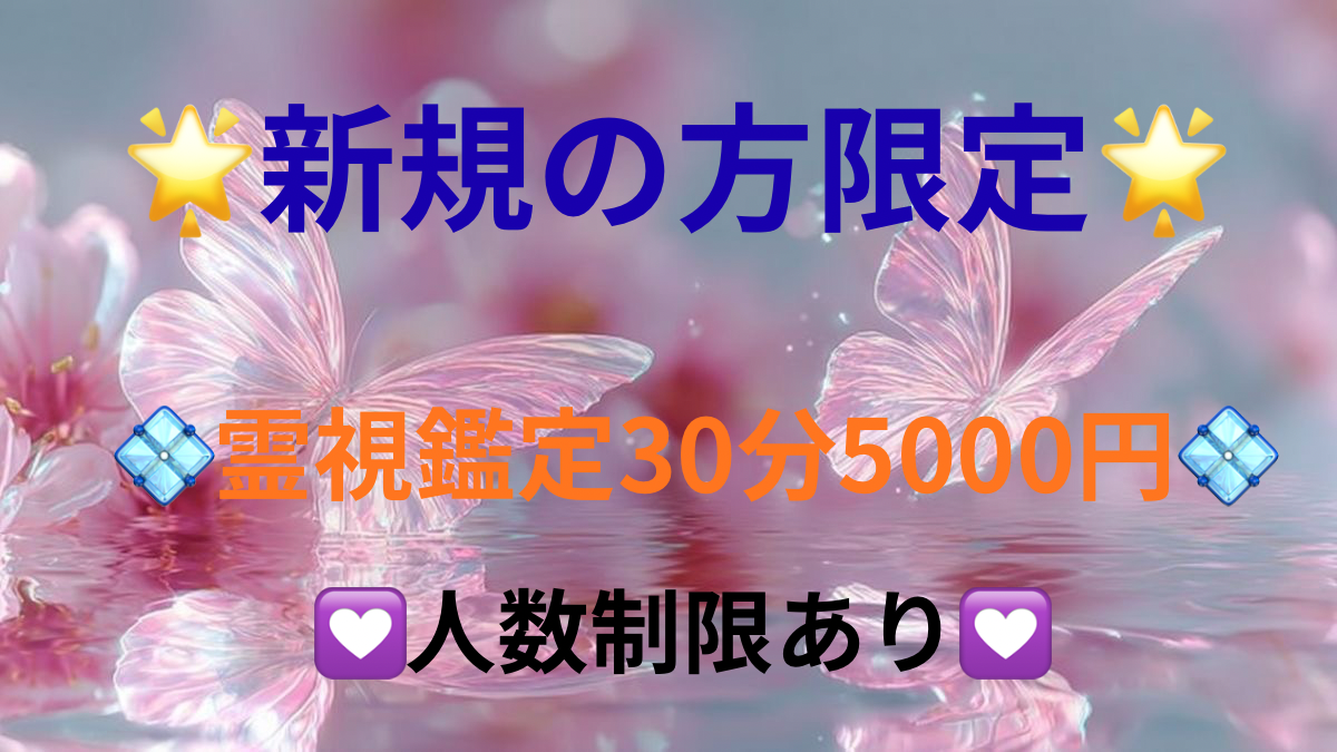 🌟新規の方限定🌟